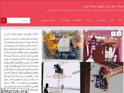 Sites similar to tmpars.ir
