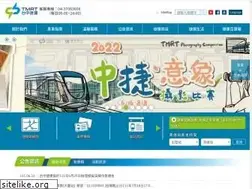 Sites similar to tmrt.com.tw