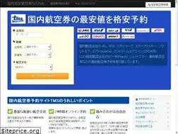 Sites similar to tms-air.net