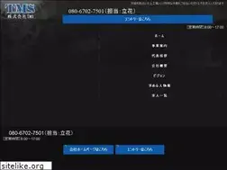 Sites similar to tms-shindashi.jp