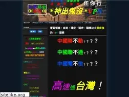 Sites similar to tms.url.tw