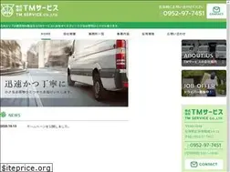 Sites similar to tmservice2019.jp
