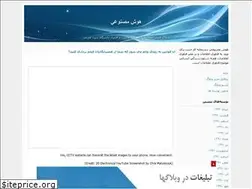 Sites similar to tmuai.blogfa.com