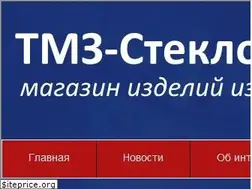Sites similar to tmz-steklo.ru