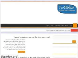 Sites similar to tn-medias.online