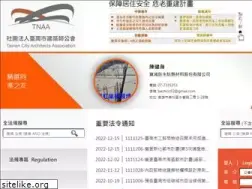 Sites similar to tnaa.org.tw