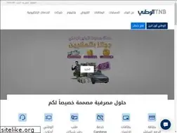 Sites similar to tnb.ps
