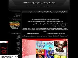 Sites similar to tnco.blogfa.com