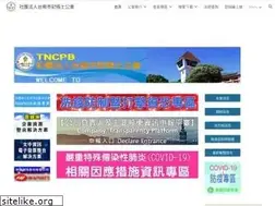 Sites similar to tncpb.org.tw