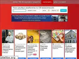 Sites similar to tne.ru
