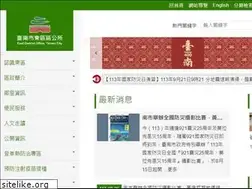 Sites similar to tneast.gov.tw