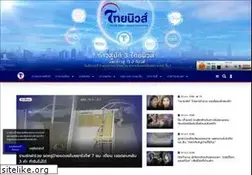 Sites similar to tnews.co.th