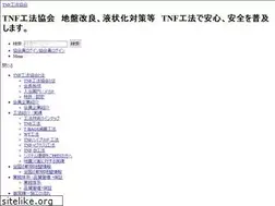Sites similar to tnf-kyokai.org