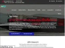 Sites similar to tngcargo.com