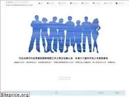 Sites similar to tnis.org.tw