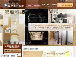Sites similar to tnk-shika.com