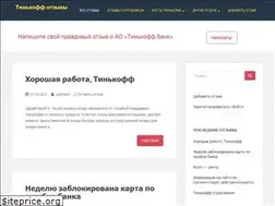 Sites similar to tnkff-otzyvy.ru