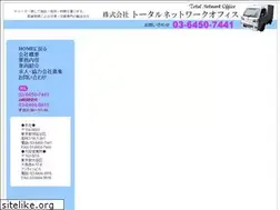 Sites similar to tno.co.jp