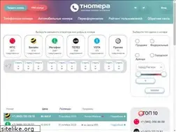 Sites similar to tnomera.ru