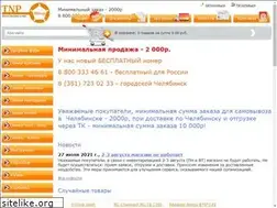 Sites similar to tnp74.ru