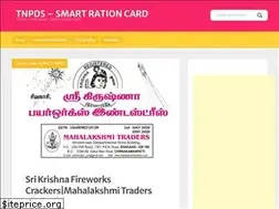 Sites similar to tnpds.co.in