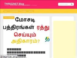 Sites similar to tnreginet.org.in