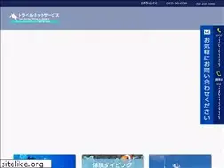 Sites similar to tns-travel.co.jp