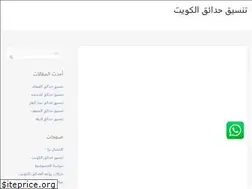 Sites similar to tnsekgardens.com