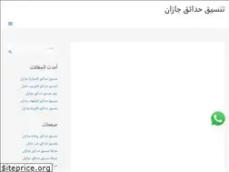 Sites similar to tnsiqjazzan.com