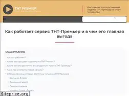Sites similar to tnt-premier.pro