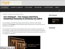 Sites similar to tnt-premiertv.ru