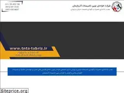 Sites similar to tnta-tabriz.ir