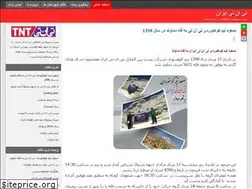 Sites similar to tntiran.blog.ir
