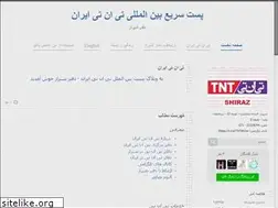Sites similar to tntshiraz.blog.ir
