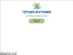 Sites similar to tnuatoz.co.il
