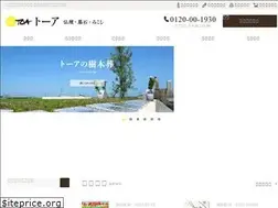 Sites similar to to-a.co.jp