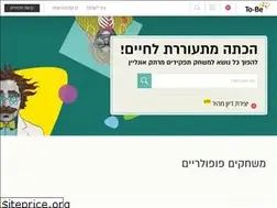 Sites similar to to-be.co.il