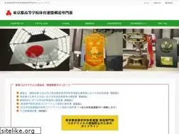 Sites similar to to-koutairen-kendo.org
