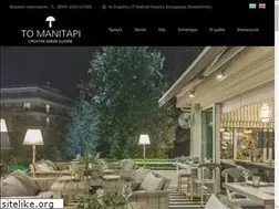 Sites similar to to-manitari.gr