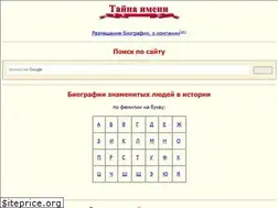 Sites similar to to-name.ru