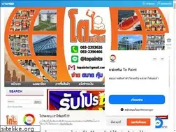 Sites similar to to-paints.com