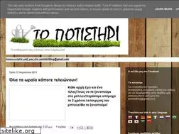Sites similar to to-potistiri.blogspot.com