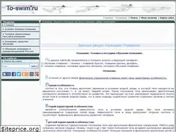 Sites similar to to-swim.ru