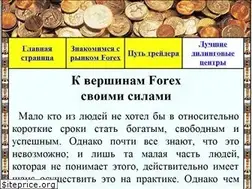 Sites similar to to-the-tops-of-forex.com