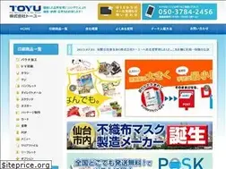 Sites similar to to-yu.jp