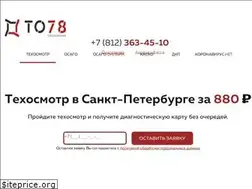 Sites similar to to78.ru