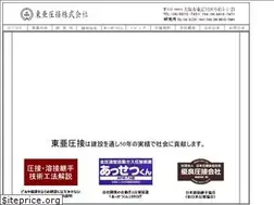 Sites similar to toa-assetsu.co.jp