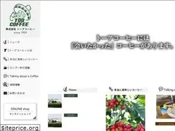 Sites similar to toa-coffee.co.jp