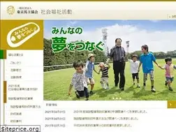 Sites similar to toa-fukushi.jp
