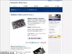Sites similar to toa-giken.co.jp